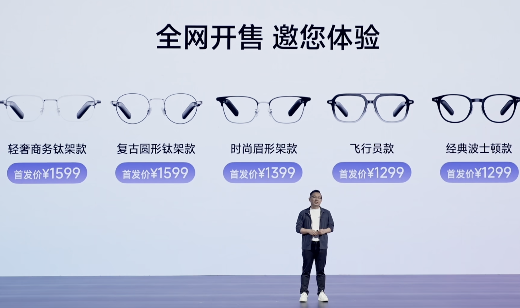 又一家电巨头，下场做AI眼镜了，1299元