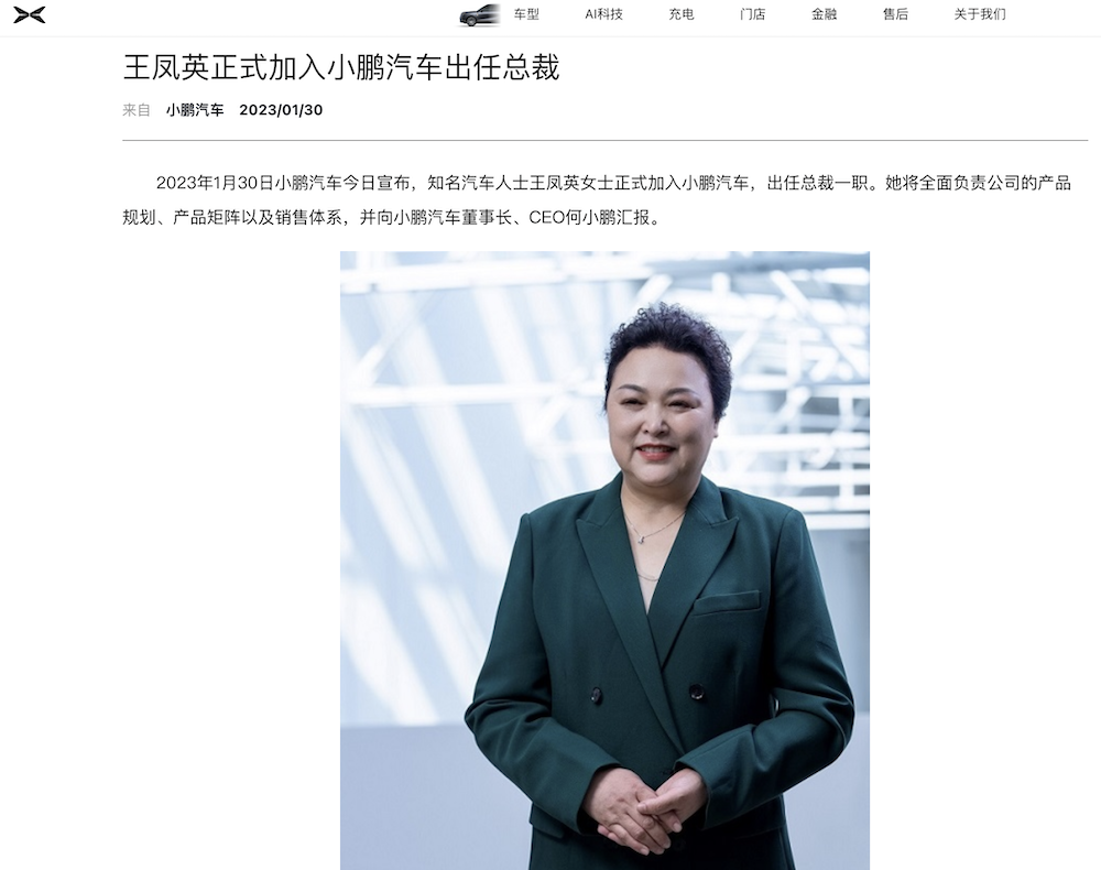 小鹏总裁王凤英，超8000万元股票落袋！