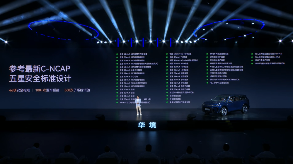 五菱搅局“9系”SUV大战！华境S 15.98万开售，全系标配华为乾崑智驾