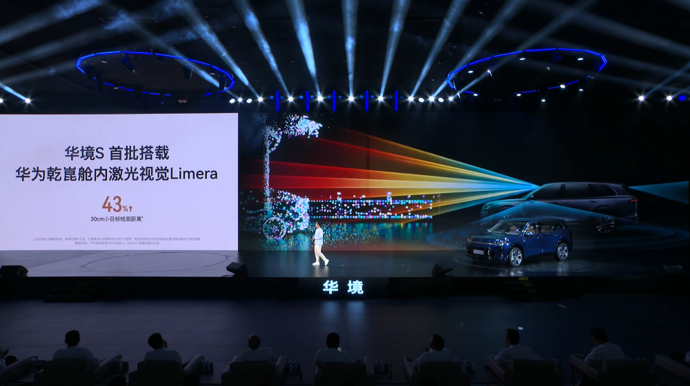 五菱搅局“9系”SUV大战！华境S 15.98万开售，全系标配华为乾崑智驾