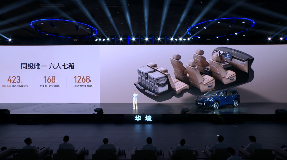 五菱搅局“9系”SUV大战！华境S 15.98万开售，全系标配华为乾崑智驾