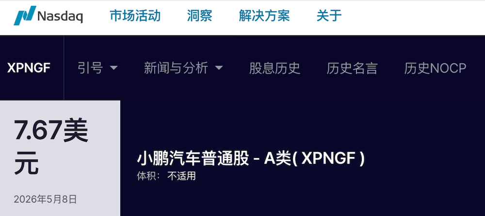 小鹏总裁王凤英，超8000万元股票落袋！