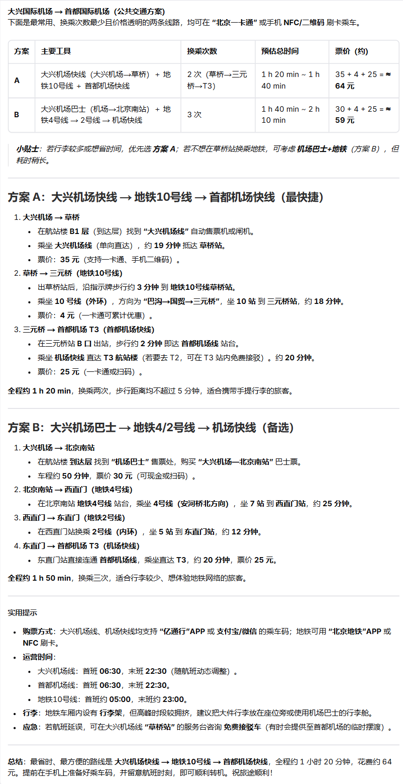 蚂蚁万亿参数思考模型来了！实测AIME真题难不倒，会写爽文、规划出行