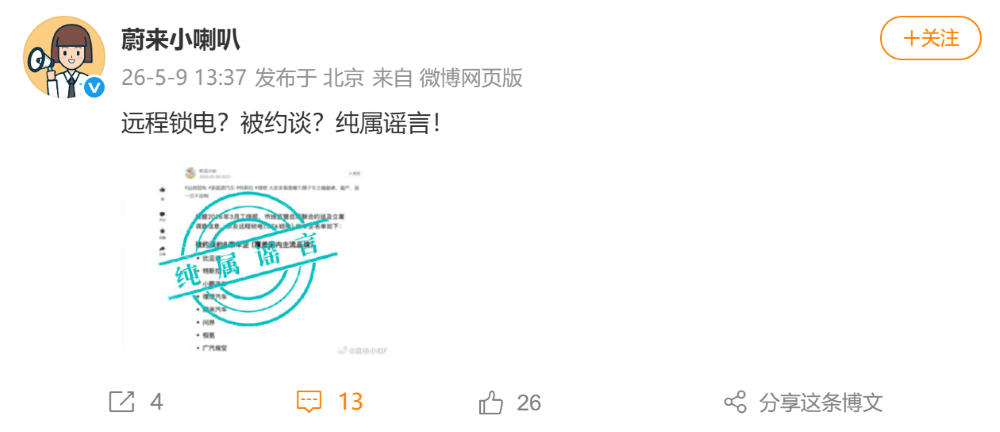 8家车企紧急辟谣！电车“锁电”冲上热搜，比亚迪特斯拉理想集体回应