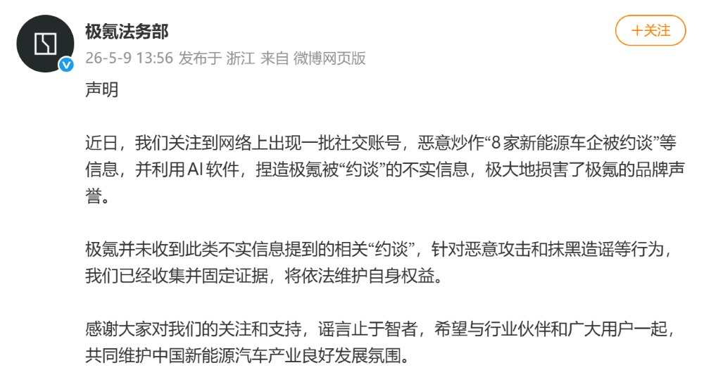 8家车企紧急辟谣！电车“锁电”冲上热搜，比亚迪特斯拉理想集体回应
