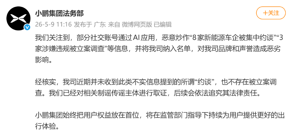 8家车企紧急辟谣！电车“锁电”冲上热搜，比亚迪特斯拉理想集体回应