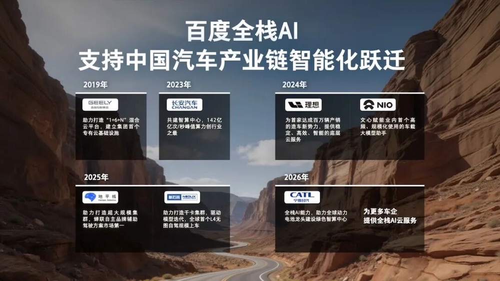 算力暗战未平，智能体浪潮又起，百度智能云要抢下AI上车效率战