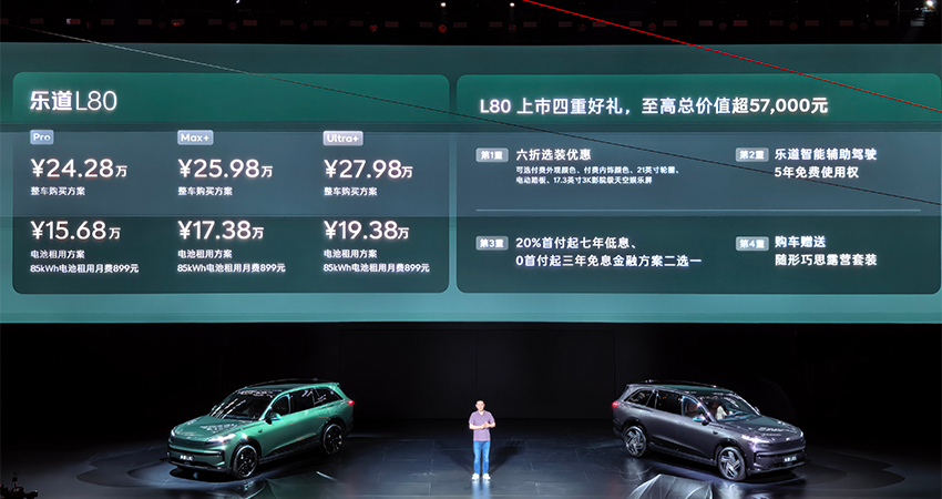 乐道L80 24.28万起开售！李斌20分钟光速发布，现场展示车内大空间