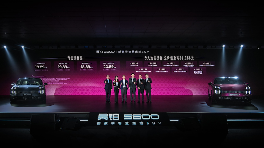 广汽昊铂S600预售18.89万起！标配激光雷达，上车Momenta智驾