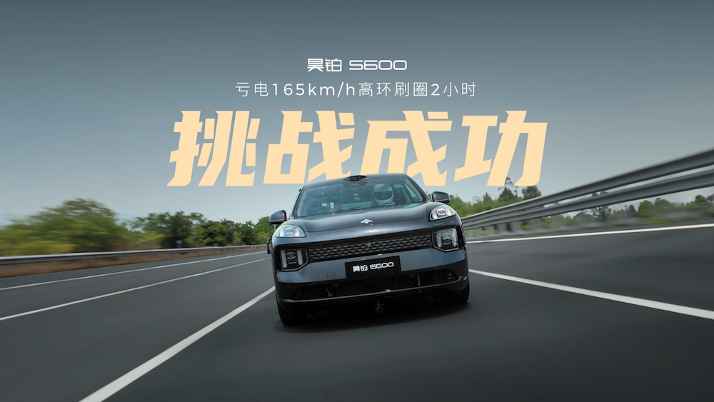 广汽昊铂S600预售18.89万起！标配激光雷达，上车Momenta智驾
