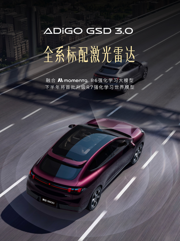 广汽昊铂S600预售18.89万起！标配激光雷达，上车Momenta智驾