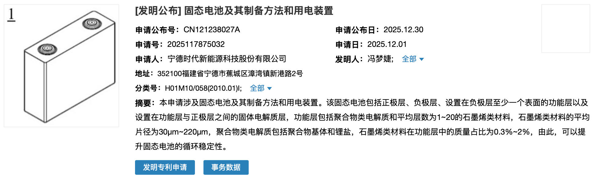 全固态电池卷疯了！深扒7份重磅论文专利，量产三大难关正被解决