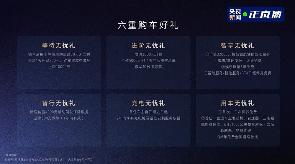 魏牌V9X 34.98万起售！全系搭载2.0T四驱混动架构 ，智驾VLA大模型上车