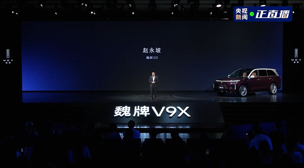 魏牌V9X 34.98万起售！全系搭载2.0T四驱混动架构 ，智驾VLA大模型上车