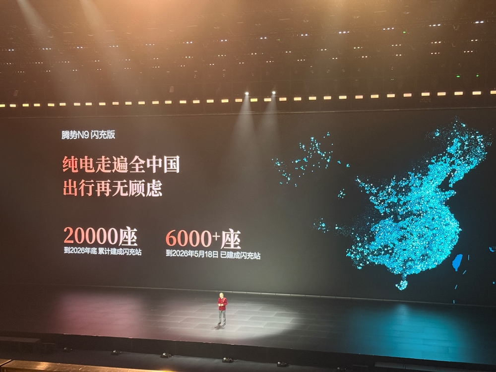 腾势N9闪充版40.98万起售！全系标配易三方，还能选装24K金标