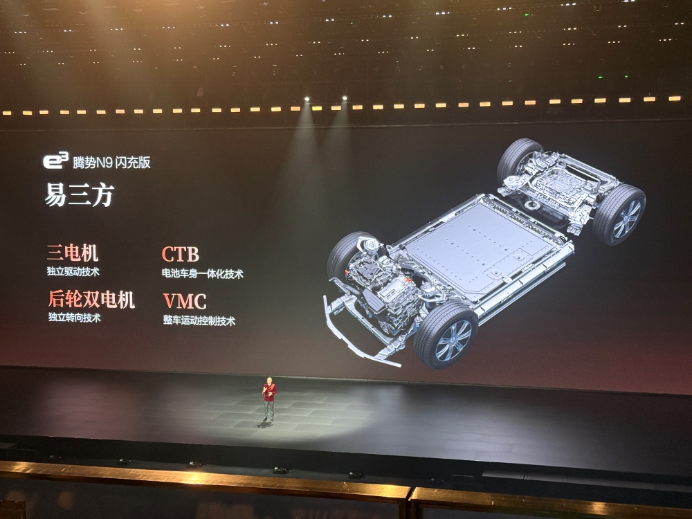 腾势N9闪充版40.98万起售！全系标配易三方，还能选装24K金标
