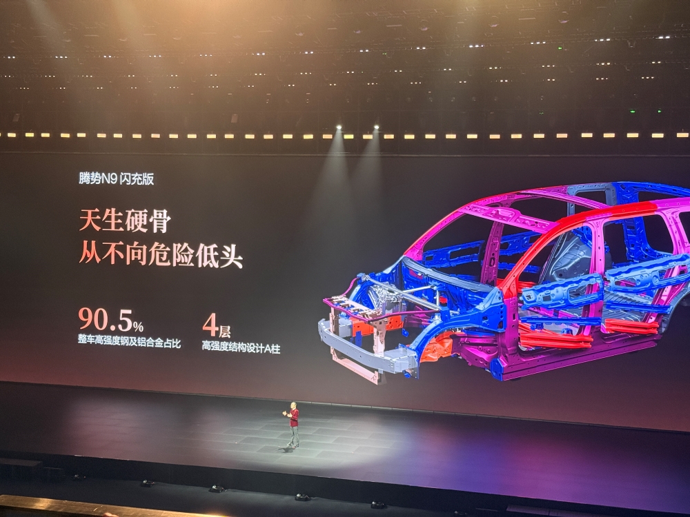 腾势N9闪充版40.98万起售！全系标配易三方，还能选装24K金标
