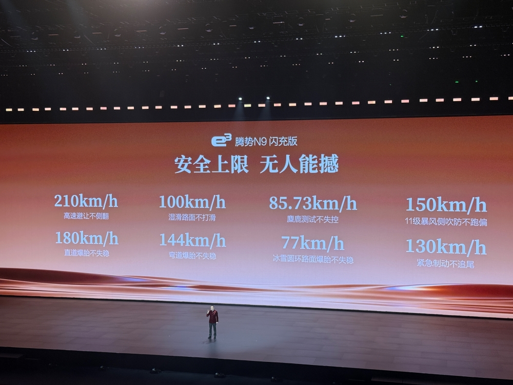 腾势N9闪充版40.98万起售！全系标配易三方，还能选装24K金标