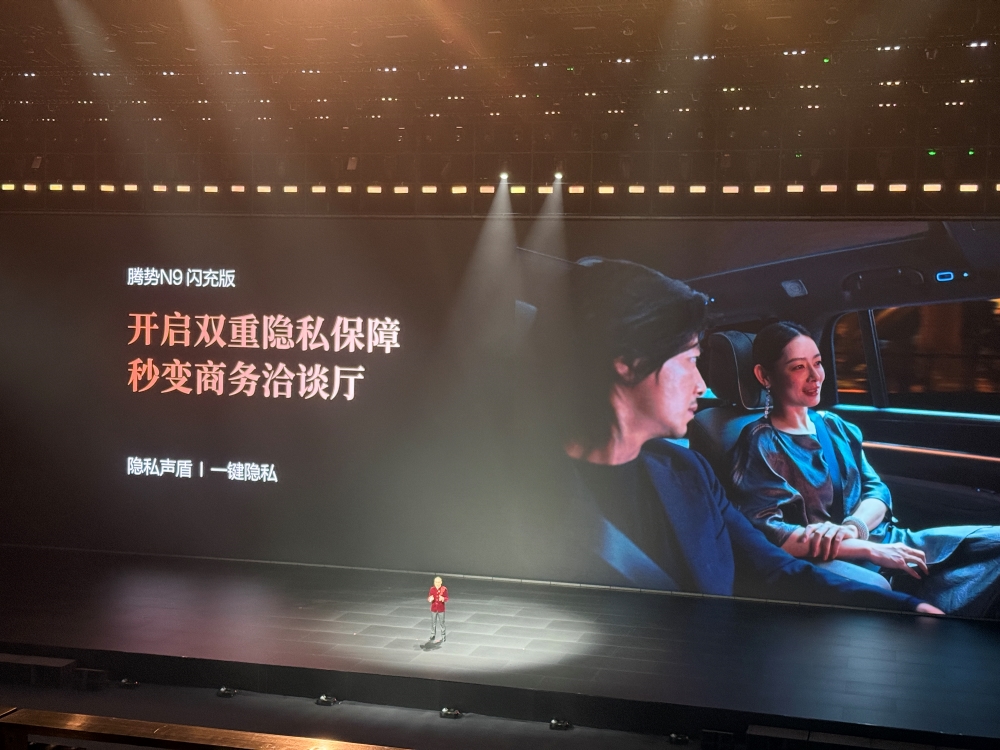 腾势N9闪充版40.98万起售！全系标配易三方，还能选装24K金标