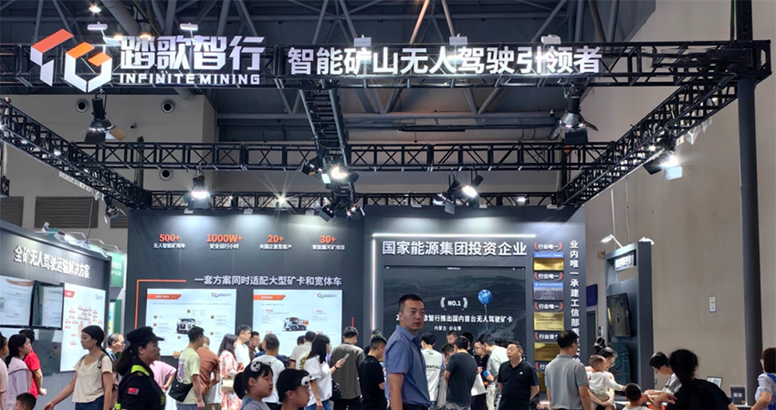 合肥自动驾驶公司冲击港股！专攻矿山场景，去年营收暴涨2.4倍