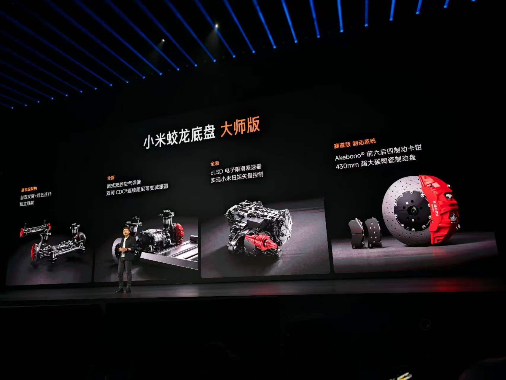 最便宜和最贵的小米YU7都来了！雷军现场玩梗“干翻特斯拉”