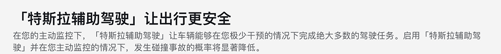 特斯拉被中国车主给告了！FSD落地时间成关键，10名车主索赔395万