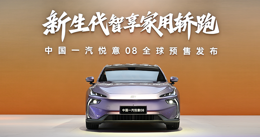 10.49万预售！一汽悦意08上车华为乾崑智驾，B+级市场卷疯了