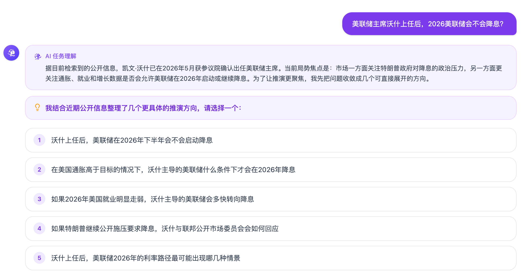不光答疑提效！中科闻歌的决策大模型，还帮我推演未来，预测了Anthropic、OpenAI谁先上市
