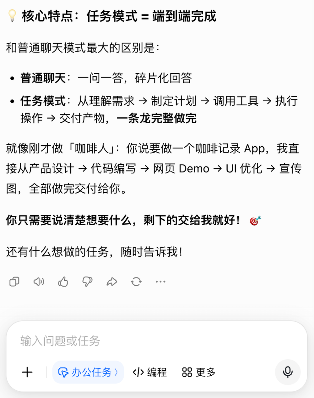 豆包会做任务了，成功帮我薅了瑞幸的羊毛