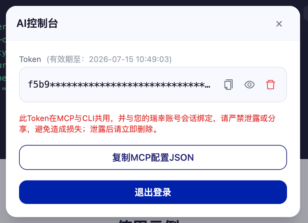 豆包会做任务了，成功帮我薅了瑞幸的羊毛