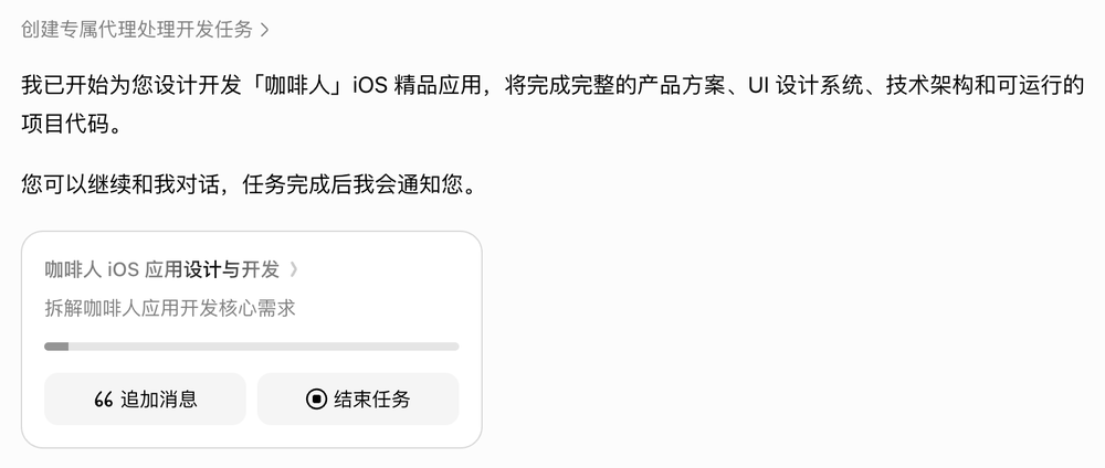 豆包会做任务了，成功帮我薅了瑞幸的羊毛