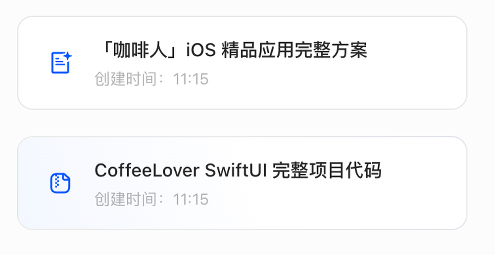 豆包会做任务了，成功帮我薅了瑞幸的羊毛