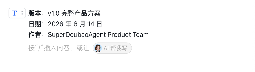 豆包会做任务了，成功帮我薅了瑞幸的羊毛