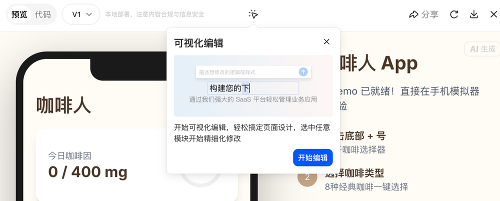 豆包会做任务了，成功帮我薅了瑞幸的羊毛
