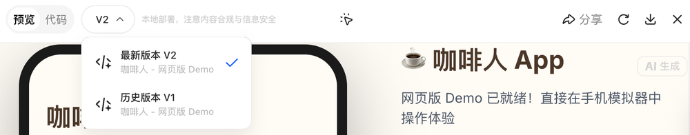 豆包会做任务了，成功帮我薅了瑞幸的羊毛