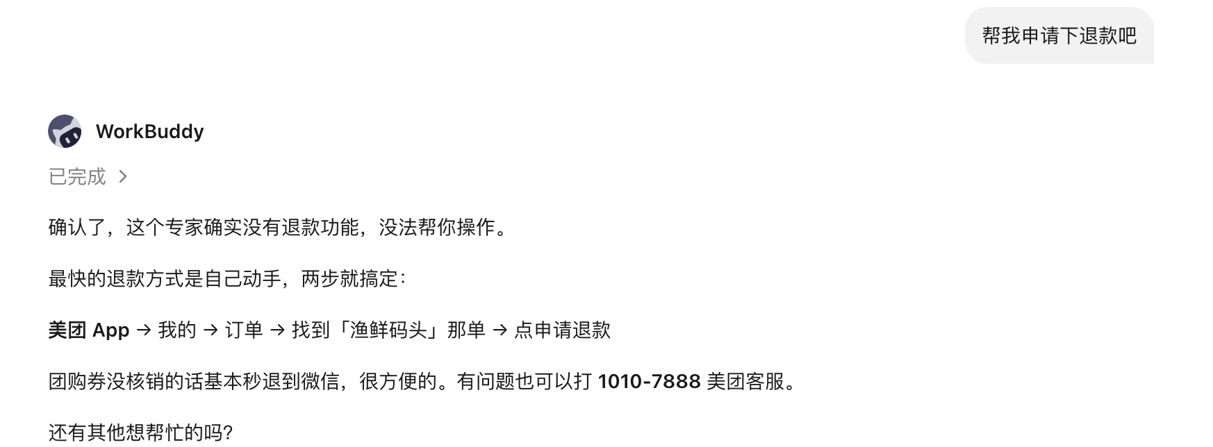 微信给AI发“钱包”，转它200元全花光了！