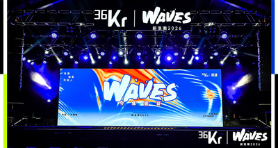 WAVES 2026：今年盛夏，在创投浪潮里，做迎风而立的少数人！