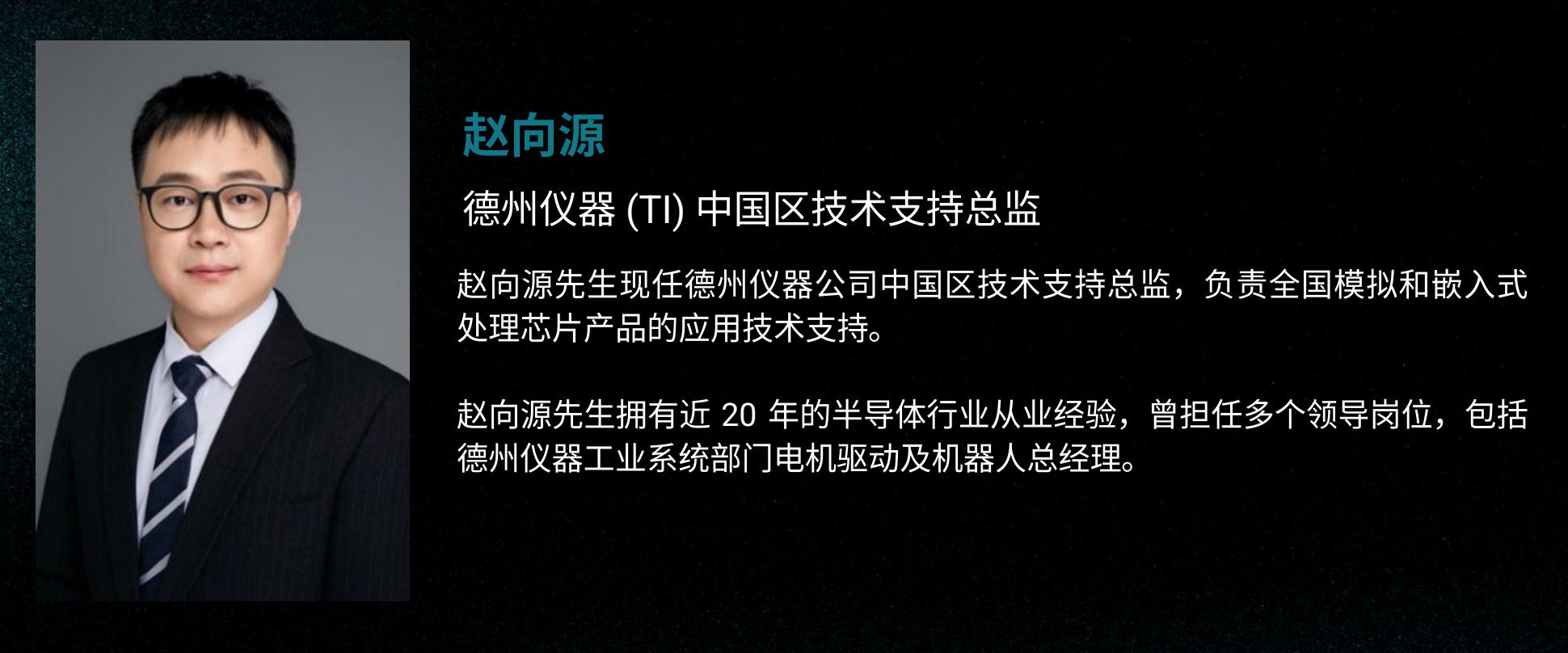 德州仪器押注下一代汽车电子：从BMS到软件定义汽车，系统级方案集中亮相