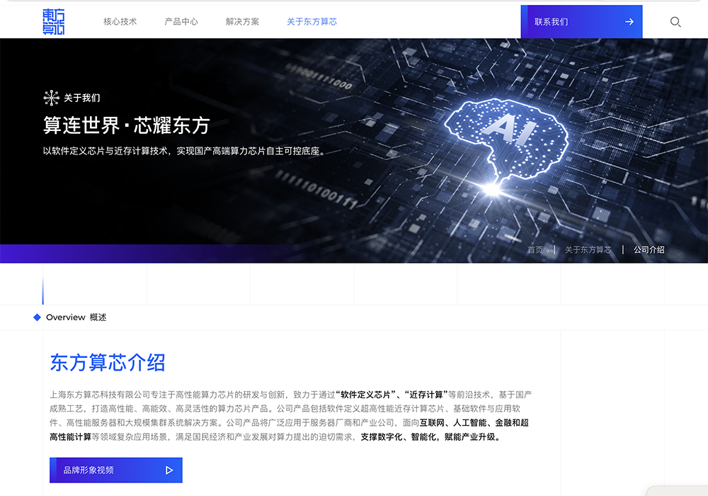 123亿！上海神秘AI芯片独角兽官宣，美团小米京东参投