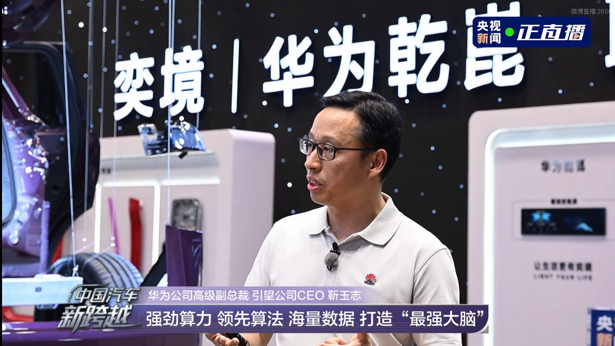 东风华为首款旗舰SUV全网首拆！安全性和智能化拉满，三季度正式上市