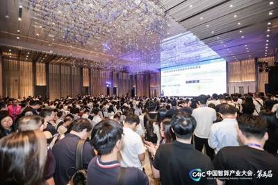 2026中国智算产业生态发展年会在深圳成功举办！