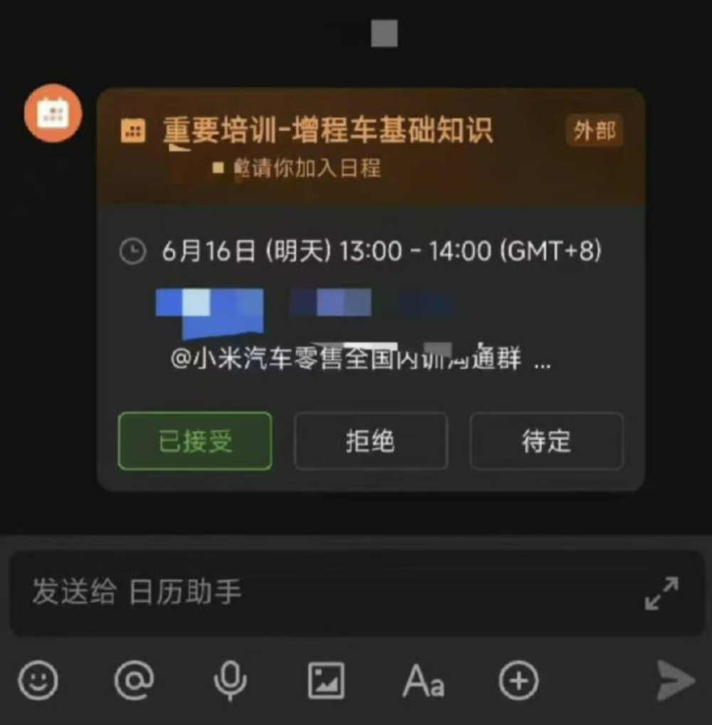 刚刚，小米汽车官宣新品牌澎程！剧透两大核心细节