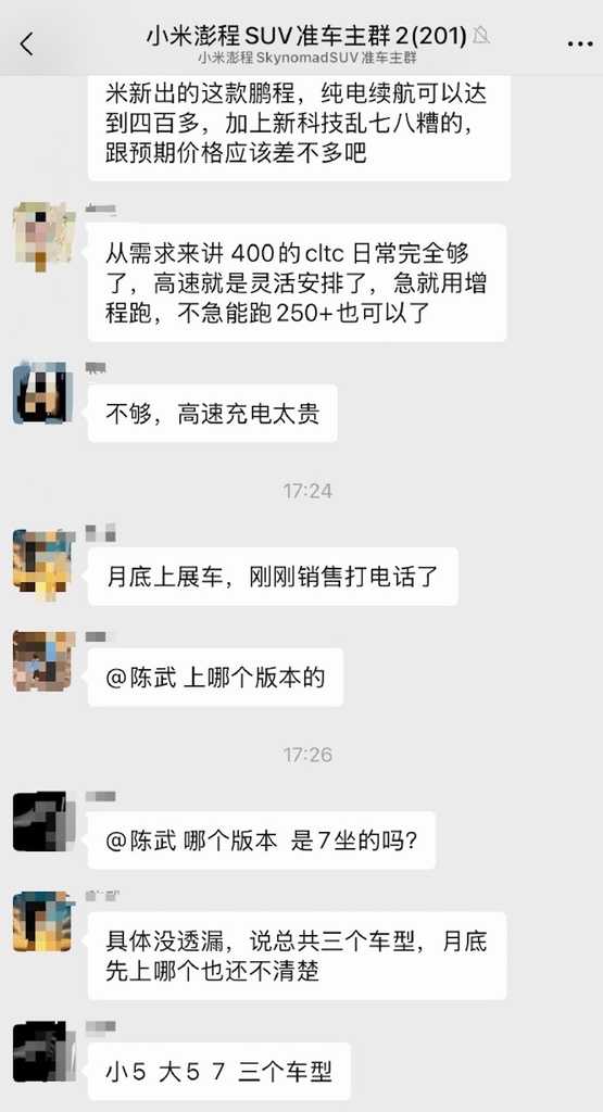 刚刚，小米汽车官宣新品牌澎程！剧透两大核心细节