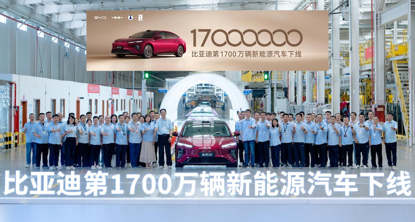 比亚迪第1700万辆新能源车下线！海豹08成标志性车型，加速新能源汽车革命