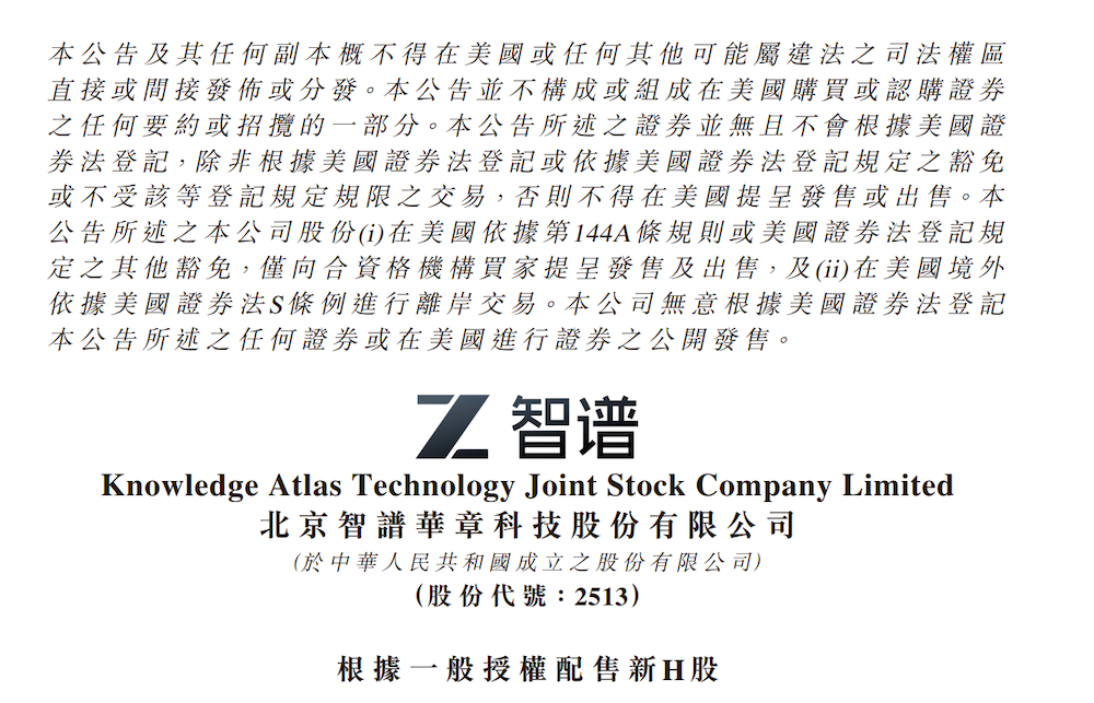 约314亿！智谱宣布新融资，股价涨超11%