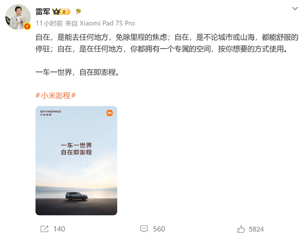 小米增程首车内饰外观全公开！雷军发视频解读，已在工厂试产