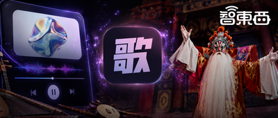 一个音乐制作人的七年豪赌：做AI写歌，也想抢救中国民乐