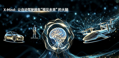 为了让车看懂道路，小鹏给AI造了个“原生大脑”，但仍有两大短板需要补齐