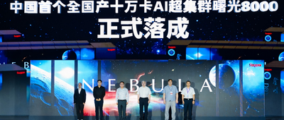 首个全国产十万卡AI超集群落地！对话中科曙光高级副总裁李斌