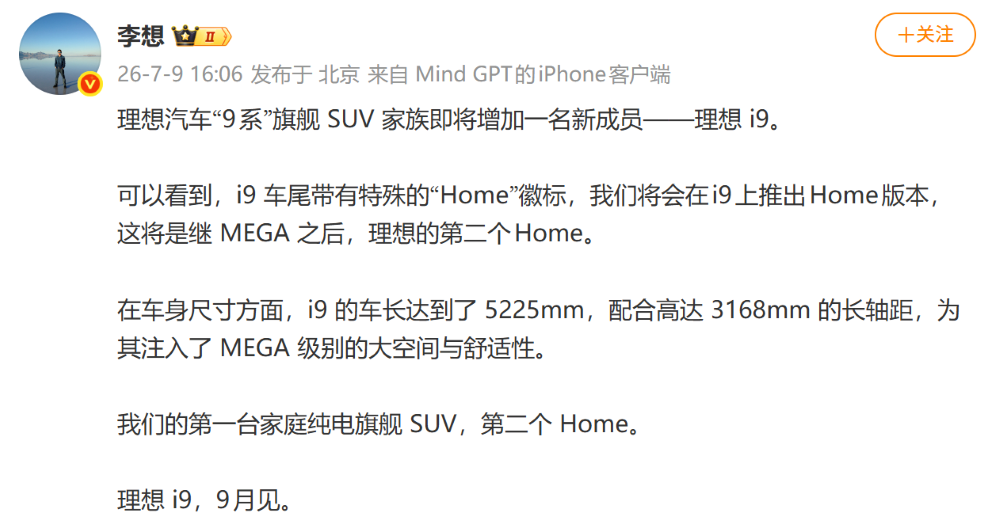 小米增程SUV升顶版亮相！比亚迪首款皮卡来了，八大重磅新车亮相工信部